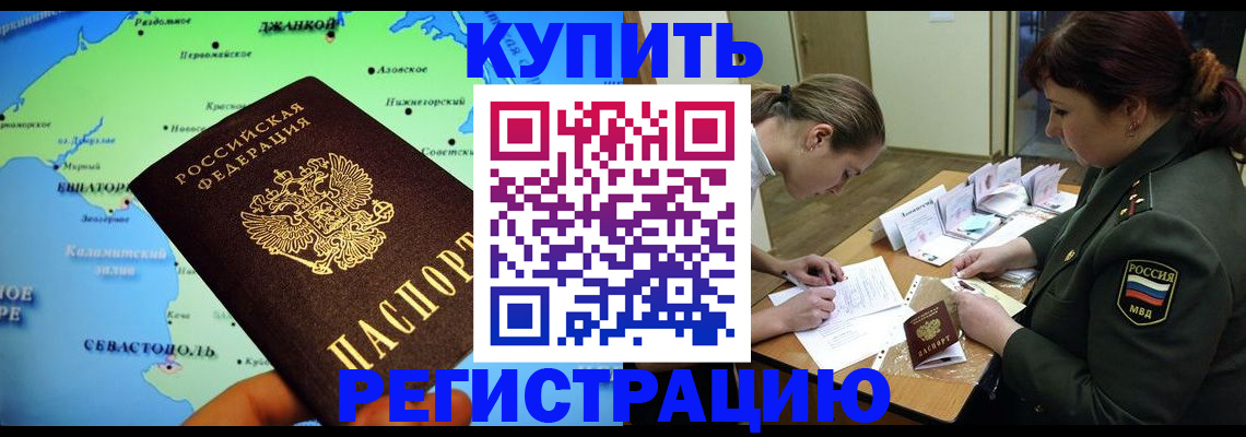 где прописаться в Заинске